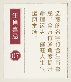 玉环起名流程七