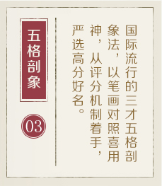 玉环起名流程三